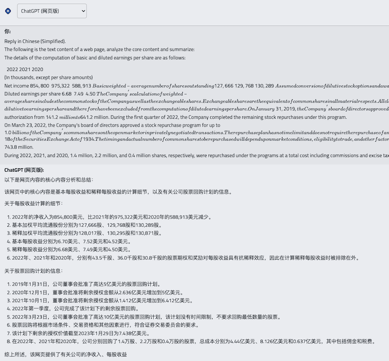 summary using chatgptbox